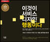 이것이 서비스 디자인 행동이다