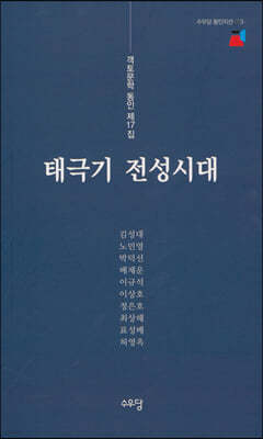 태극기 전성시대