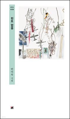 힌트 없음