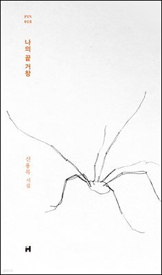 나의 끝 거창