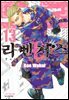 도쿄 리벤저스 13권
