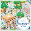 라온의 숨은그림찾기&컬러링