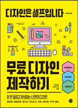 무료 디자인 제작하기