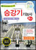 2022 승강기기능사 필기