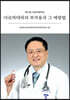 아로마테라피 부작용과 그 예방법