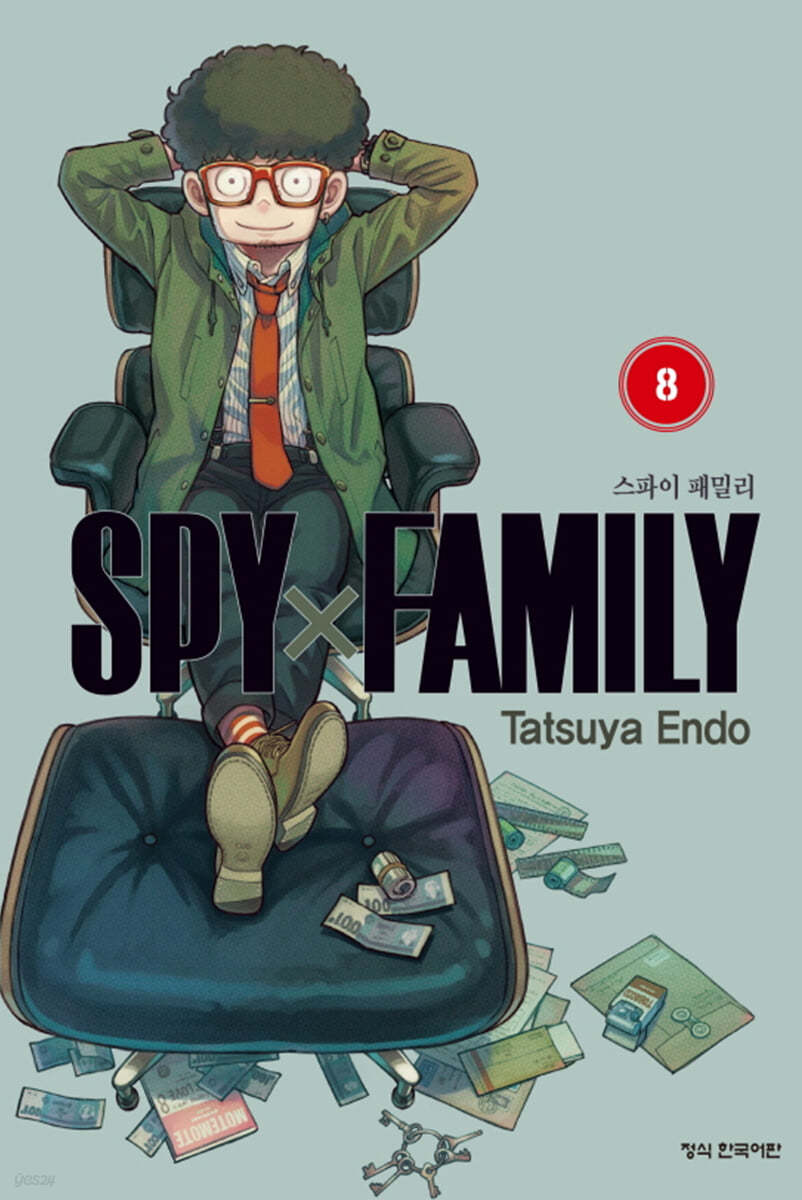 스파이 패밀리 Spy Family 8 