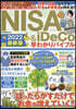 ’22 NISA&iDeCo早わかりバイ