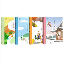 사계절 아이와 여행