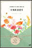 수채화 꽃편지