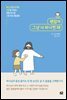 괜찮아 그냥 너 하나면 돼