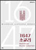 1647 소교리