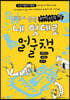 내 멋대로 얼굴책