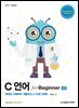 C언어 for Beginner