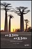 아프리카 아프리카