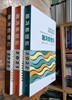 메가트렌드 2020 ~ 2022 (총3권) / 김형철 / e대한경제 [최상급] - 실사진과 설명확인요망