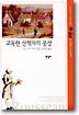 고독한 산책자의 몽상