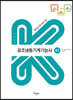 2022 공조냉동기계기능사 필기(K-수험서)