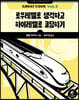 Great Code Vol.2 2/e