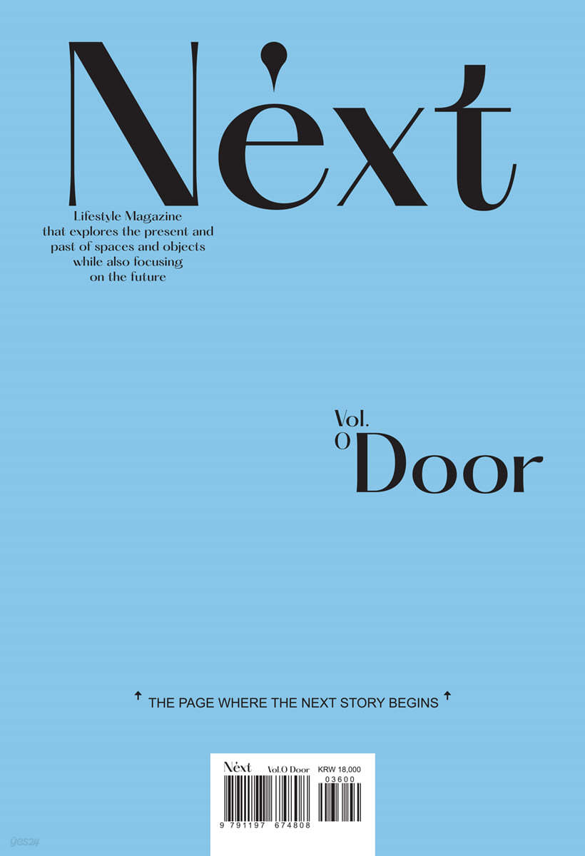 넥스트 매거진 Next Magazine Vol.0 Door [2021] 