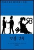 현관 열쇠(한글+영문)