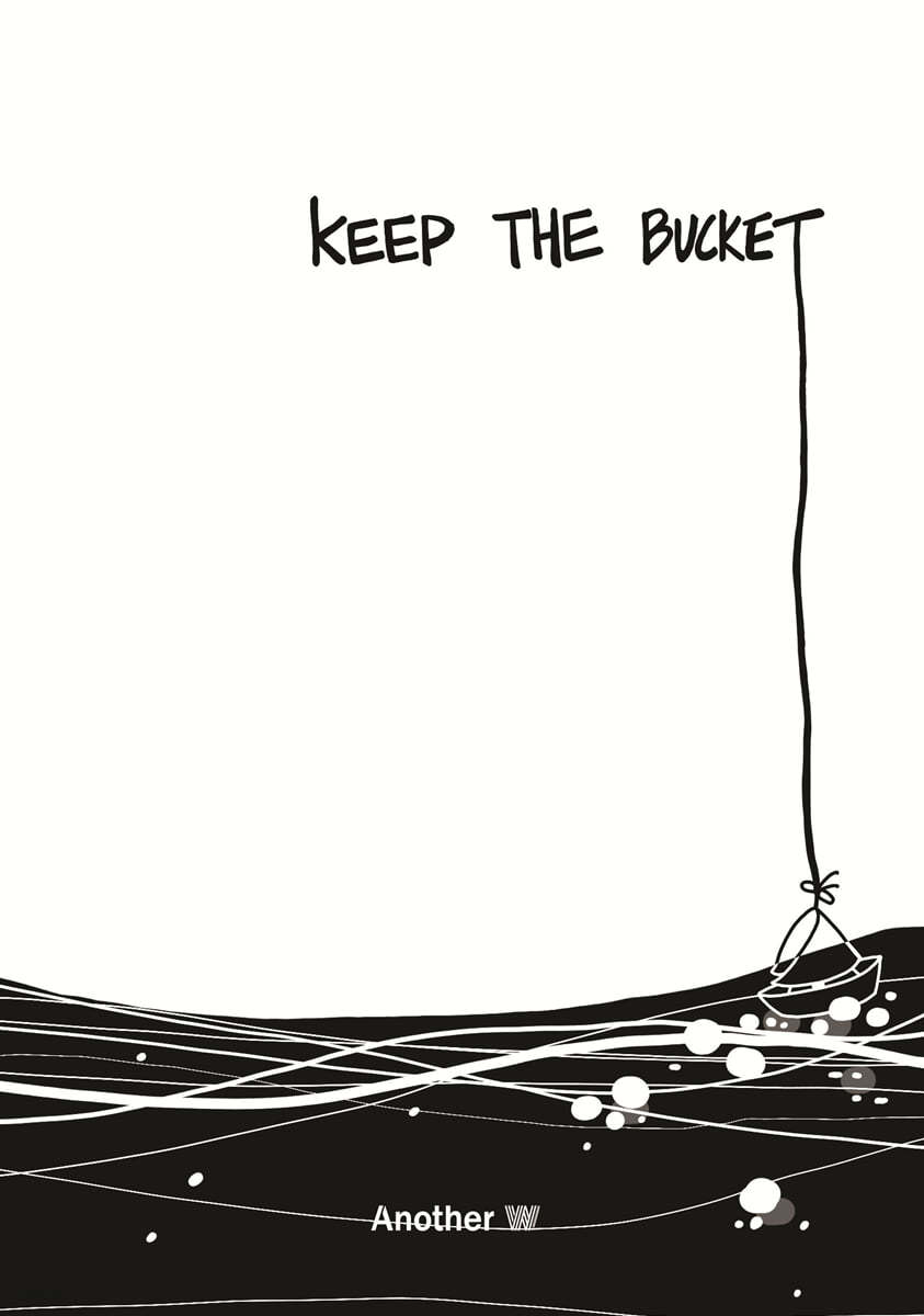 KEEP THE BUCKET (킵더버킷)