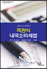 2022 객관식 내국소비세법