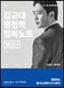 2022 김규대 행정학 정복노트 필다나