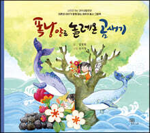 폭낭알로 놀레온 곰새기