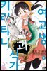 여고생 괴식가 키리타니 09