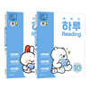 똑똑한 하루 Reading 3학년 영어 세트 : 1A+1B