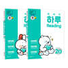 똑똑한 하루 Reading 4학년 영어 세트 : 2A+2B