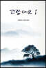 코람데오 1
