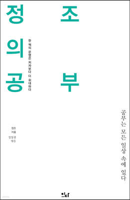 정조의 공부