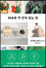 마호로 역 번지 없는 땅