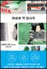 마호로 역 광시곡