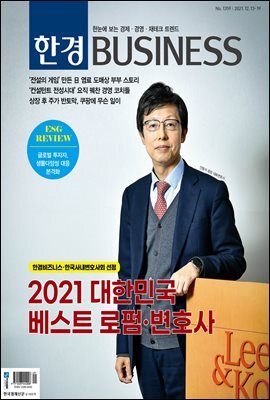 한경 BUSINESS 1359호