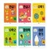 해피스쿨 워크북 만 4세 6권세트