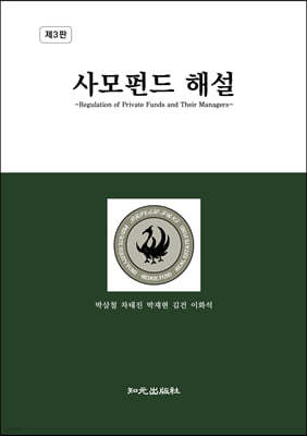 사모펀드 해설