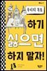 우리의 목표 : 하기 싫으면 하지 말자