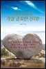 평생 되새겨야 할 가장 중요한 진리!