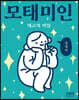 모태미인