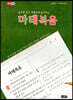 마태복음 (스프링)
