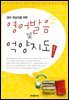 영어학습자를 위한 영어발음 및 억양지도