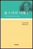 촘스키의 이해 1