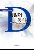 독일어 통사론