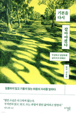 기본을 다시 잡아야겠다