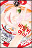 비밀의 아이 13
