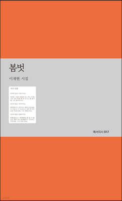 봄벗