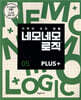 네모네모 로직 PLUS 5