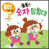 출동! 숫자 탐험대